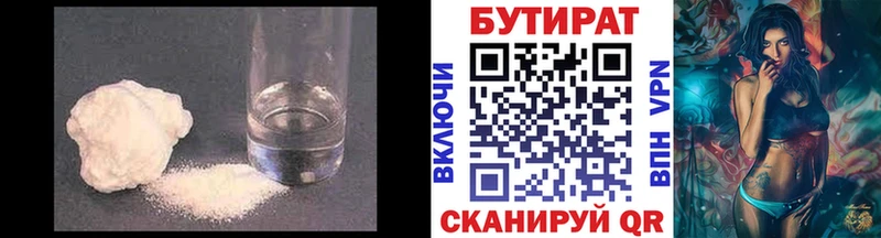 дарк нет формула  Богучар  БУТИРАТ BDO 33% 