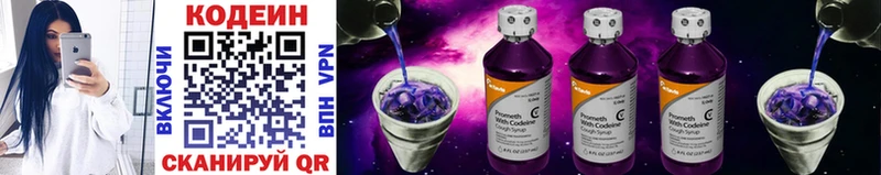 Кодеин Purple Drank  гидра зеркало  Богучар 