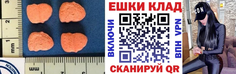 Экстази 250 мг  Богучар 