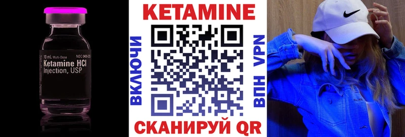 Кетамин ketamine Богучар