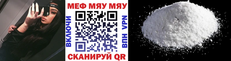 МЯУ-МЯУ mephedrone  наркотики  Богучар 