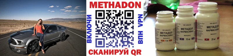 МЕТАДОН кристалл  Богучар 